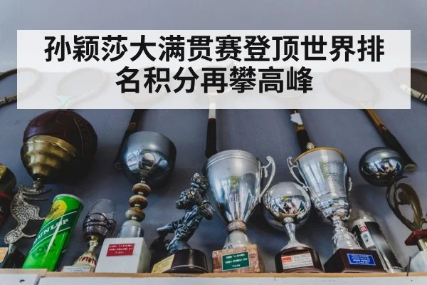 table tennis trophy